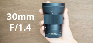 Sigma chuẩn bị ra mắt ống kính 50mm f/1.4 DC DN cho máy ảnh Sony APS-C